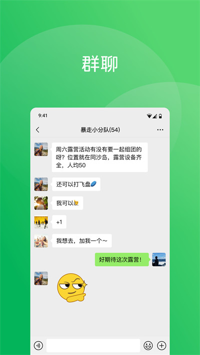 手机微信2025最新版官方下载v8.0.60 安卓版