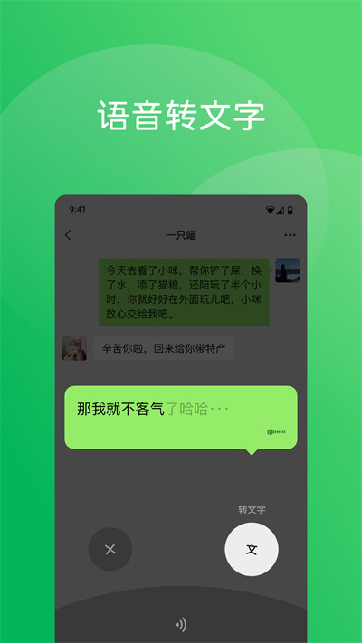 手机微信2025最新版官方下载v8.0.60 安卓版