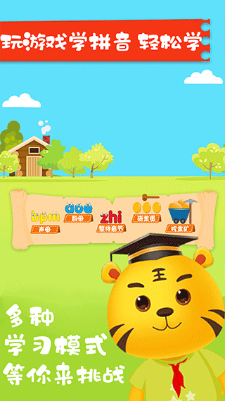 ͯƴϷappv5.0 ׿