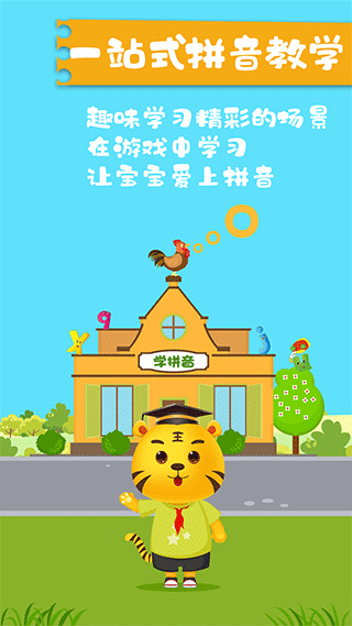 ͯƴϷappv5.0 ׿