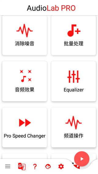 AudioLabv1.3.6 ׿רҵ