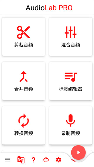 AudioLabv1.3.6 ׿רҵ