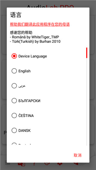 AudioLabv1.3.6 ׿רҵ
