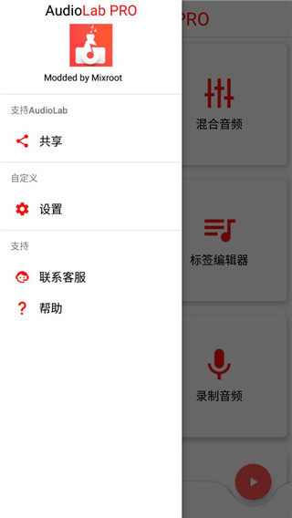AudioLabv1.3.6 ׿רҵ