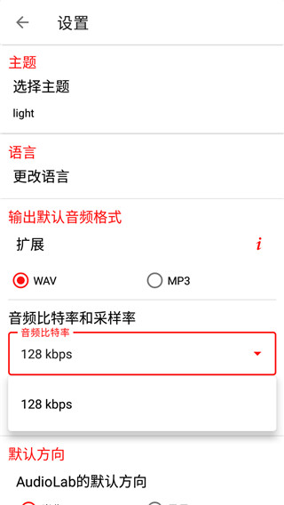 AudioLabv1.3.6 ׿רҵ