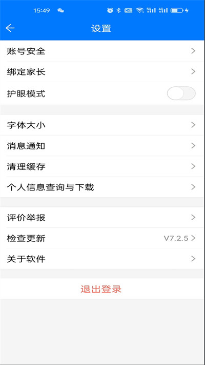 ͨռappٷv7.3.5 °