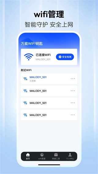WiFiԿ׼ʡv1.1.1 ׿
