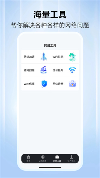 WiFiԿ׼ʡv1.1.1 ׿