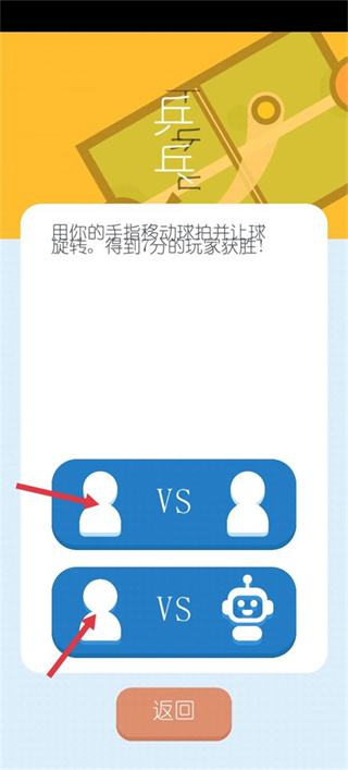 ˫Ϸսv7.1.2 ׿