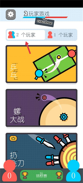 ˫Ϸսv7.1.2 ׿