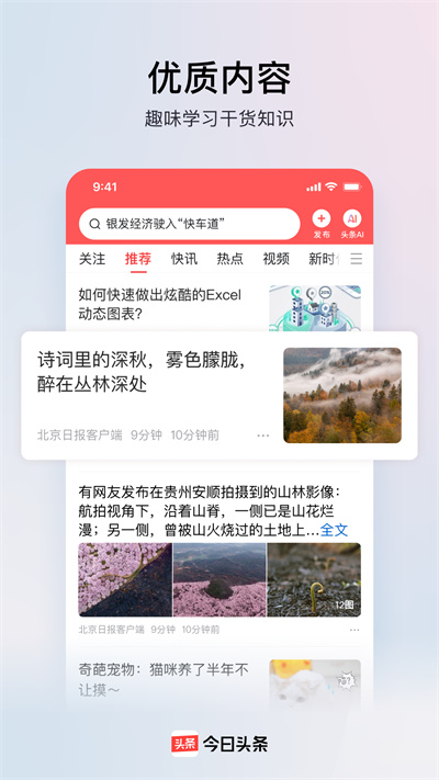 ͷappv12.5.0 ׿