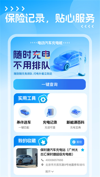 綯׮վѯv1.0.0 ׿
