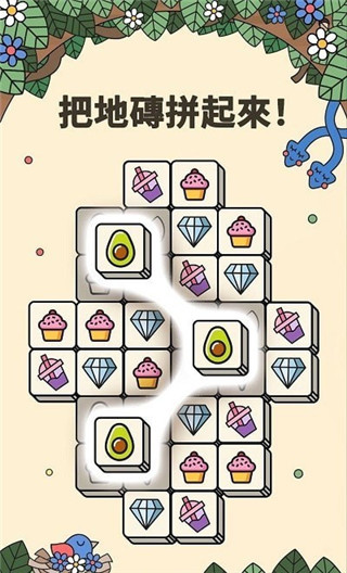 3Tilesֻv6.18.0.0 ׿