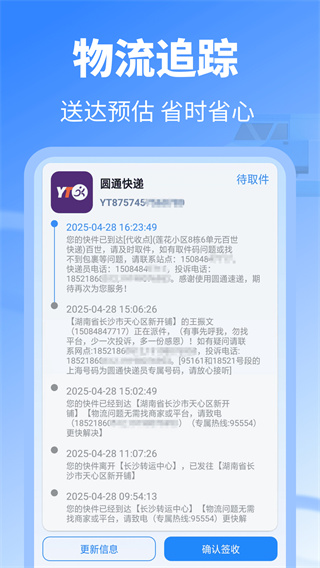ʵʱݲѯv1.0.2 ׿