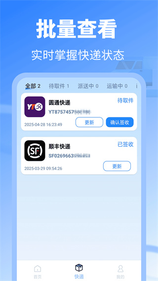 ʵʱݲѯv1.0.2 ׿