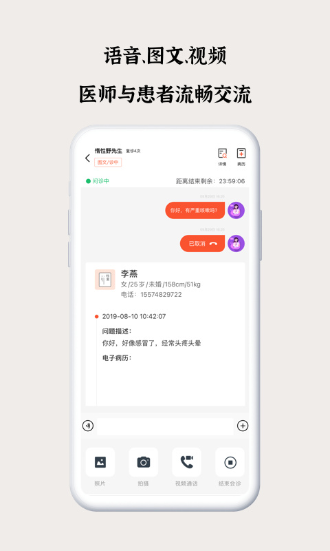 ҽҽv2.5.23 ׿