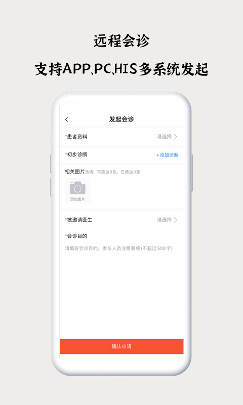 ҽҽv2.5.23 ׿