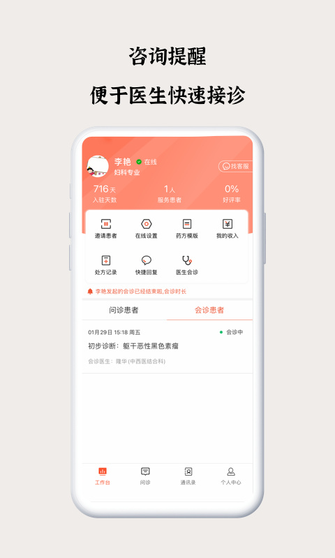 ҽҽv2.5.23 ׿