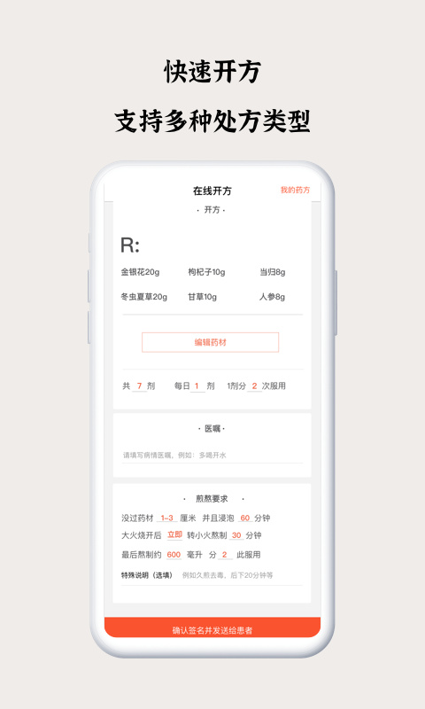 ҽҽv2.5.23 ׿
