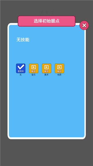 ѧƶԿϷv0.6.8 ׿
