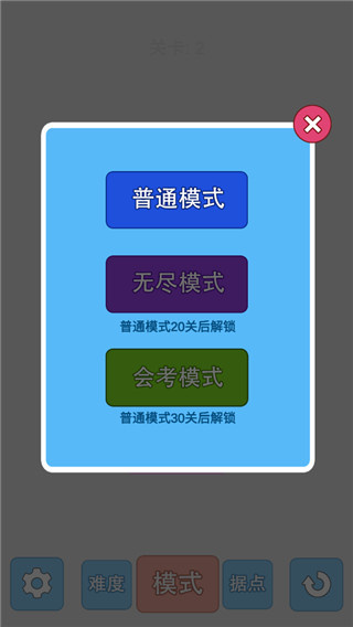 ѧƶԿϷv0.6.8 ׿