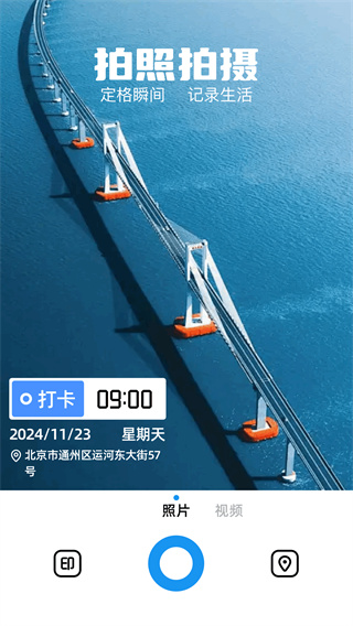ʱˮӡʱˮӡv1.6 ׿