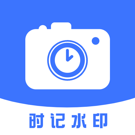 ʱˮӡʱˮӡv1.6 ׿