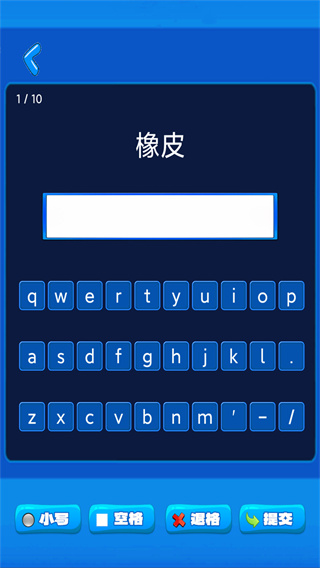 СѧӢ׵ʱv1.1.38 ׿