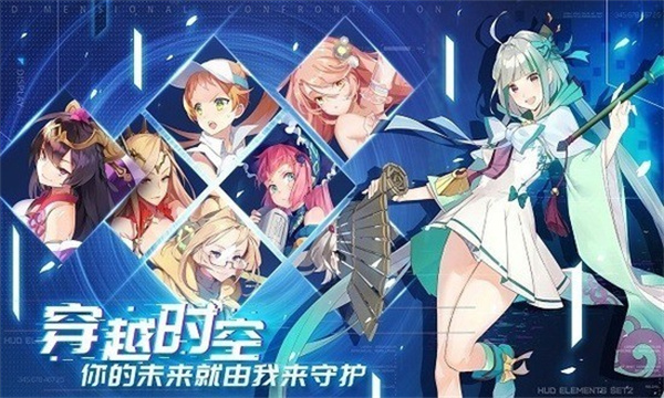 次元对决内购版下载安装