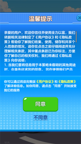 ȫԸv1.1.1 ׿