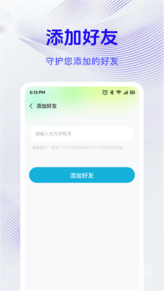ֻŶλ׷㼣׷v1.0.1 ׿