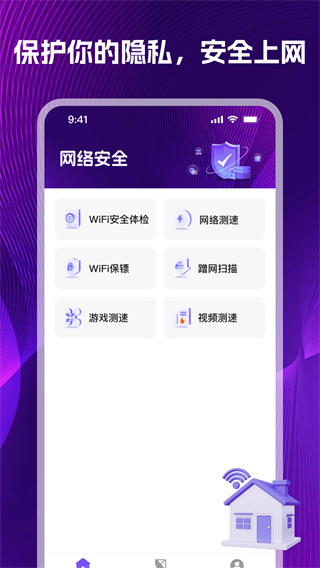 WiFiԿWiFiv1.0.2 ׿