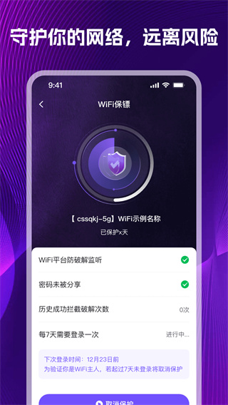 WiFiԿWiFiv1.0.2 ׿