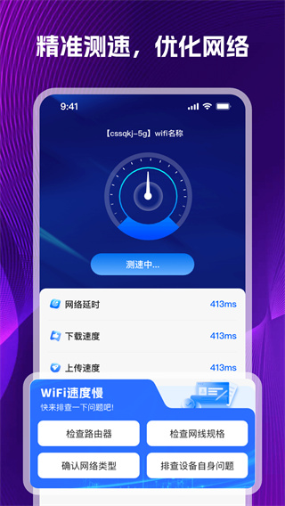 WiFiԿWiFiv1.0.2 ׿