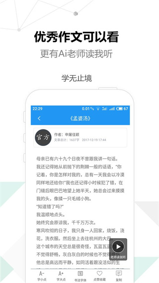 考试作文手机版