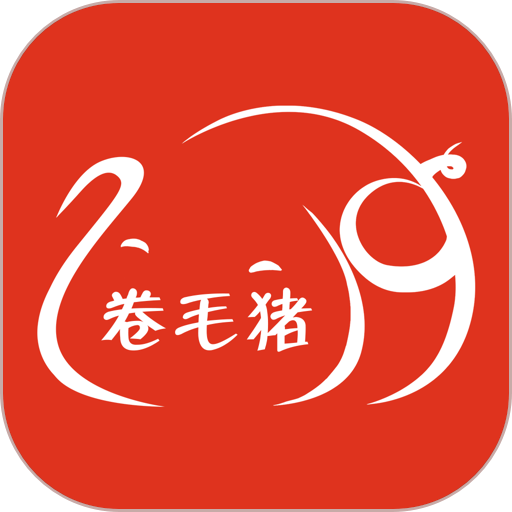 卷毛猪最新版
