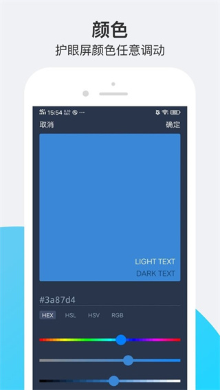 小护眼模式