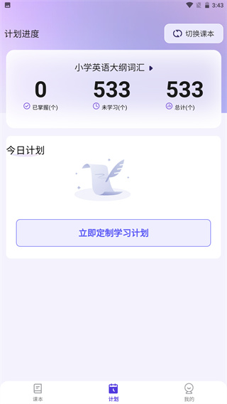 百佳单词速记
