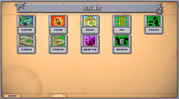 PVZӽ3.8.1v3.8.0 ׿
