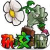 PVZӽ3.8.1v3.8.0 ׿
