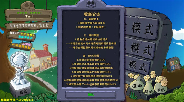 PVZӽ3.8.1v3.8.0 ׿