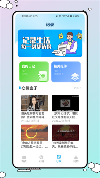极简台历