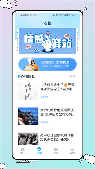 极简台历