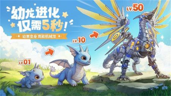 龙骑士学院官方正版