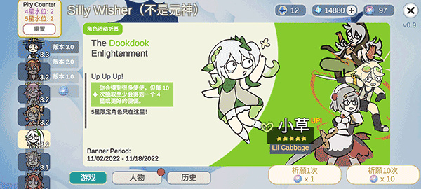 silly wisherv0.60 安卓版