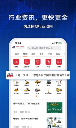 ·еѯv2.0.0 ׿