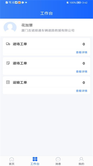 С˾v1.9.7 ׿