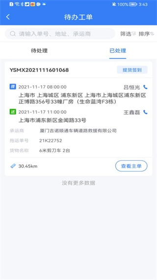С˾v1.9.7 ׿