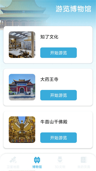 ٶǵͼv1.0.3.6 ׿