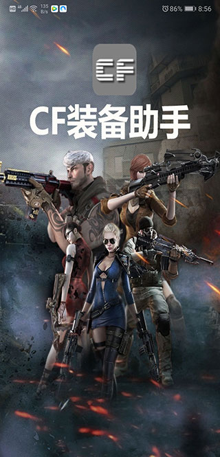 CFװ2(cfһȡ)v3.2 °